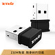 腾达（Tenda）W311MI免驱版 USB无线网卡  扩展器