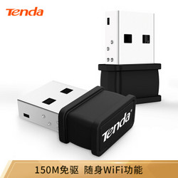 腾达（Tenda）W311MI免驱版 USB无线网卡  扩展器