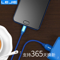 乐接LEJIE Type-C数据线/安卓手机充电线/快充线 2米 蓝色 适用乐视/小米/华为 LUTC-3200C