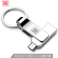 麦盘（bandisk）64GB USB3.0 Micro USB Plus-M高速版 OTG手机电脑两用双接口优盘 防水防震 精致小巧