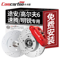 卡卡铂汽车刹车盘后盘大众途安/高尔夫6/速腾/斯柯达明锐原装原厂升级制动盘正品新老款 CCB10216