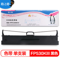 G&G 格之格 FP530KIII色带ND-FP530KIII适用映美FP538K 560K 630K TP-535K PP-90D FP-620K+ 612K打印机色带
