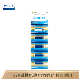 飞利浦（PHILIPS）27A/12V高伏碱性电池5粒装 27a电池适用于门禁/门铃/遥控器/车辆防盗器/电动卷帘门等