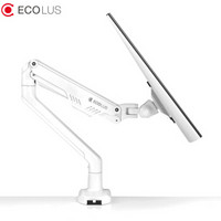 宜客乐思（ECOLUS）显示器支架桌面快拆快装支架臂办公家居旋转升降可调节大屏显示器臂S8WT 白色