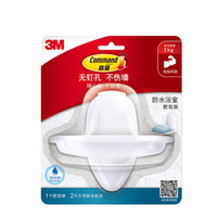 3M  肥皂架免钉可移除 香皂置物架 承重2kg