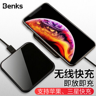 邦克仕(Benks)无线充电器 苹果iPhoneXs Max/XR/8P手机定频快充 华为P30 Pro三星S10+小米9纤薄无线充 黑色