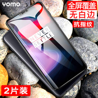 YOMO 一加6 OnePlus 6钢化膜 手机膜 全覆盖防爆玻璃贴膜 全屏幕覆盖-黑色2片装
