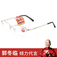百年红 老花镜男女通用 商务半框合金眼镜架 8010 银色 200度（55-60岁）