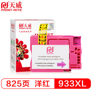 天威（PrintRite）933XL墨盒 大容量洋红 适用HP Officejet 7110 7612 6230 7510 6100 6600 6700 7612墨盒