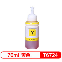 绘威 T6724 黄色墨水(适用爱普生 L201 L211 L220 L310 L313 L360 L380 L385 L455 L485 L565 L605 L1655)