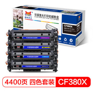 扬帆耐立CF380X 硒鼓套装 适用于惠普MFP M476 (黑/兰/黄/红)黑彩套装-商专版