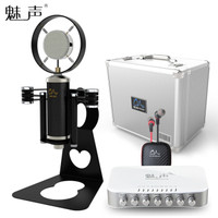 魅声 T8-6 手机全民K歌和快手专用主播设备套装 电脑外置声卡电容麦克风K歌直播录音话筒