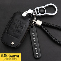 华饰 起亚钥匙包 适用于15智跑索兰托 K5 13款佳乐 14款速迈 K3S K3 K2钥匙壳扣包套 B款折叠三键 黑色黑线