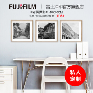 富士（FUJIFILM）客厅玄关室内装饰画 传图手工定制 40*40cm高分子环保相框 260g高光纸张