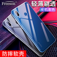 Freeson 荣耀Play手机壳保护套 轻薄全包防摔硅胶套 清透TPU软壳 透明