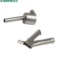 世达 SATA 97928 工业型直柄热风枪700C配件 宽槽风嘴20MM(货期不定)