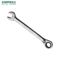 世达(SATA) 9mm双向快扳 46602 现货