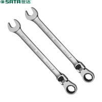 世达 SATA 46804 加长型锁定活头快扳11MM（货期三周）