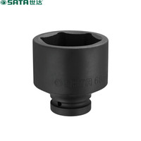 世达 SATA 34853 1寸系列六角风动套筒 气动套筒头69mm（货期三周）