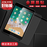 ESCASE ipad mini5钢化膜2019新款苹果平板mini4迷你4钢化玻璃膜 屏幕高清防指纹保护贴膜ES16高清