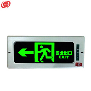 谋福（CNMF） 8596-2 嵌入式暗装消防应急灯指示灯 嵌入墙体式疏散指示灯（嵌入式 安全出口 左方向）