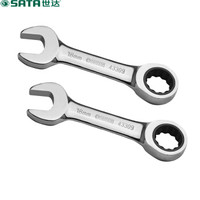 世达 SATA 43301 全抛光两用短快扳10MM(货期三周)