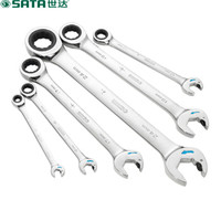 世达 SATA 43618 全抛光开口快扳24MM（货期三周）