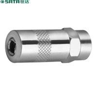 世达 SATA 97211 手用黄油枪油嘴 通用（10个）