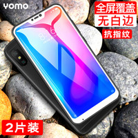 YOMO 小米红米6 Pro钢化膜 手机膜 全覆盖防爆玻璃贴膜 全屏幕覆盖-白色2片装