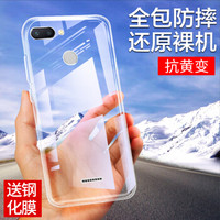 YOMO 小米 红米6手机壳 钢化膜 硅胶纤薄透明全包边软壳 清透白