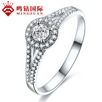 鸣钻国际 密语 白18K金钻戒 共约50分 钻石戒指结婚求婚女戒 情侣对戒女款 F-G/SI 15号