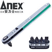 安力士牌(ANEX)进口No.425-5B 笔直棘轮螺丝刀 棘爪超短批头 一字起子 十字螺丝批 改锥 5件套