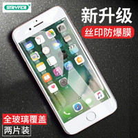 斯得弗（STRYFER）iPhone6/6splus钢化膜 苹果6/6plus钢化手机膜全屏覆盖5D高清防爆玻璃贴膜 白色