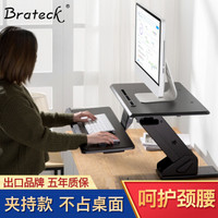 Brateck站立办公升降台式电脑桌 台式笔记本办公桌 可移动折叠式工作台书桌 笔记本显示器支架台T43夹持款