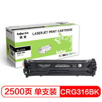 得印(befon)CRG-316BK黑色硒鼓(适用佳能 LBP5050/LBP5050N HP M276n/M276nw/CP1215/CP1515n/CP1518ni