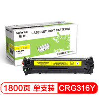 得印(befon)CRG-316Y黄色硒鼓(适用佳能LBP5050/LBP5050N/LBP7110Cw/Cn/MF8210Cn/8230Cn/8250Cn/8280Cw)