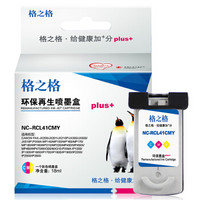 格之格CL-41L彩色墨盒适用佳能FAX-JX200 JX201 JX210P JX300 JX500 JX510P MP140 CL-41CMY打印机