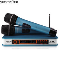 索魅（SUOMEI）HT-11 V段高保真手持无线麦克风专业家用KTV防啸叫一拖二无线话筒