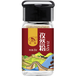 古松 容媚子孜然粉 35g