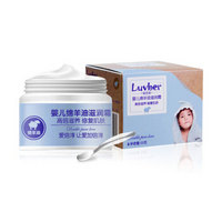 爱倍淳（LUVBER）婴儿面霜 绵羊油滋润霜55g  防皴宝宝霜儿童保湿面霜 婴儿润肤霜身体乳