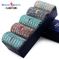 与狼共舞袜子 男棉袜透气吸汗运动休闲粗针中筒袜  3557A  混色 均码