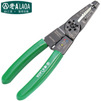 LAOA 老A 8英寸多功能 剥线钳 压接钳 冷压钳 剥线器 电工工具0.6-2.6mm LA812528