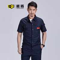 能盾夏季涤棉短袖工作服套装男劳保服上衣裤子工装裤工服工厂汽修服ND-019TC-3藏青套装M/165