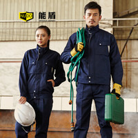 能盾冬季工作服棉衣男加厚棉袄劳保服套装工程汽修服短款防寒保暖棉服CJ-D12-4藏青色不可拆套装4XL/190