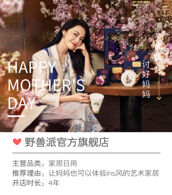 不要一到母亲节,就送养生壶