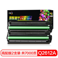 CHG 彩格 适用HP12a硒鼓大容量版双支装 佳能LBP2900 L11121E 3000