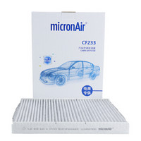 科德宝(micronAir)每刻爱多效空调滤芯空调滤清器原厂除甲醛PM2.5CF233（宝来/高尔夫/朗逸/甲壳虫）