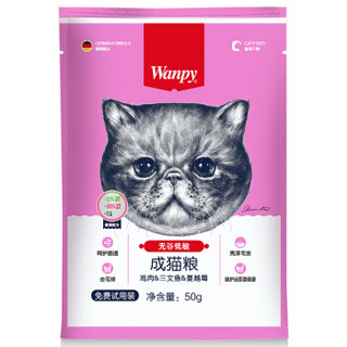 顽皮（Wanpy）宠物猫粮 天然  无谷低敏 成猫猫粮50g