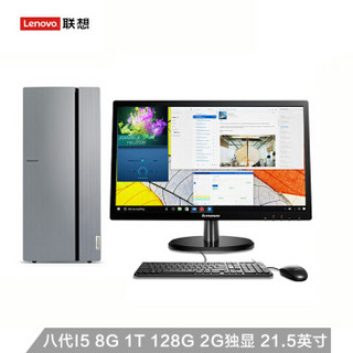 联想（Lenovo）天逸510 Pro台式电脑整机