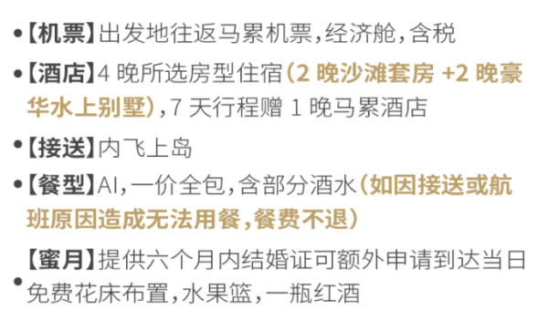 免费出海！全国多地-马尔代夫中央格兰德岛7天5晚（2晚沙屋+2晚水屋+三餐+软饮）